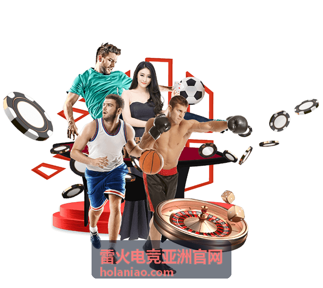 雷火电竞亚洲官网战队状态与选手数据档案
